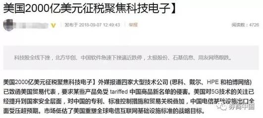 一條謠言打趴科技股!集體閃崩市值蒸發(fā)521億