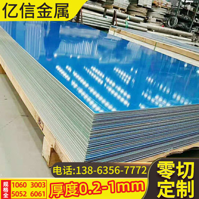 0.95毫米厚合金鋁卷現貨報價